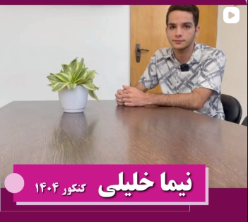 کاور مصاحبه
