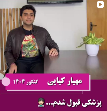 کاور مصاحبه